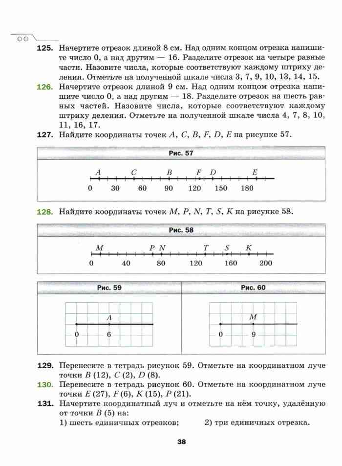 Учебник по математике 5 класс якир