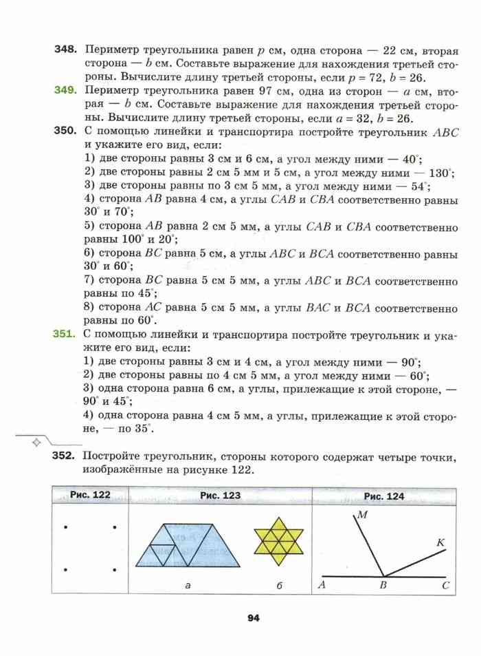 Математика 5 Класс Фото Страниц