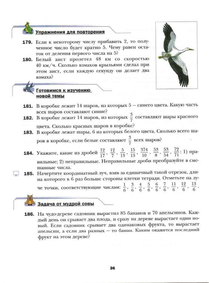 Математика 6 класс мерзляк фото учебника