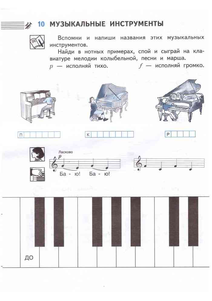 Музыка это определение для детей. 2 класс музыка разработки уроков. 2 класс музыка разработки уроков. Рабочая тетрадь по музыке. Учебник по музыке.