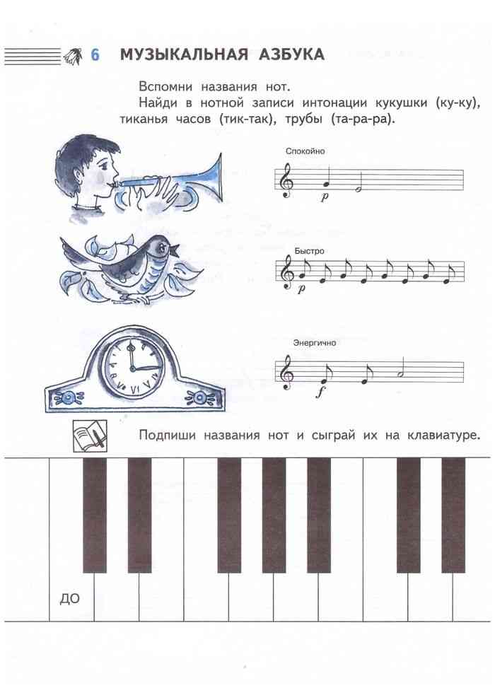 Музыка 2 класс 2 урок критская презентация