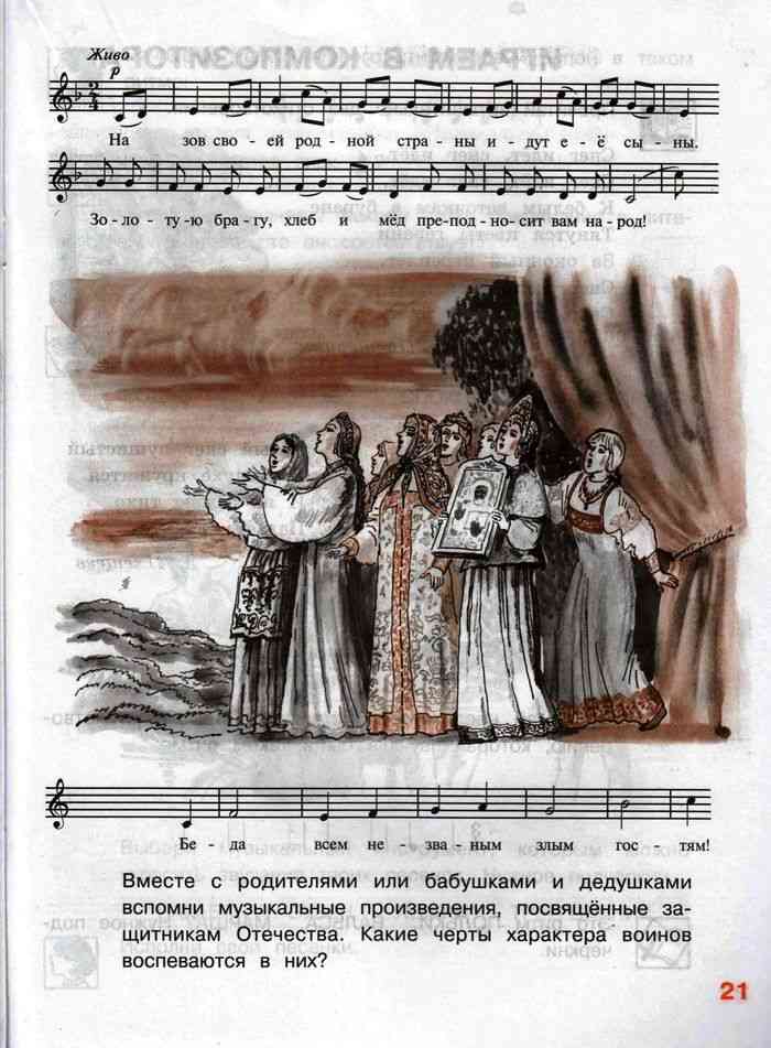 тетрадь по музыке 3 класс критская. музыка 3 класс рабочая тетрадь критская. музыкальная форма в музыке 3 класс тетрадь. критская сергеева шмагина 3 класс рабочая тетрадь. критская 3 класс рабочая тетрадь.