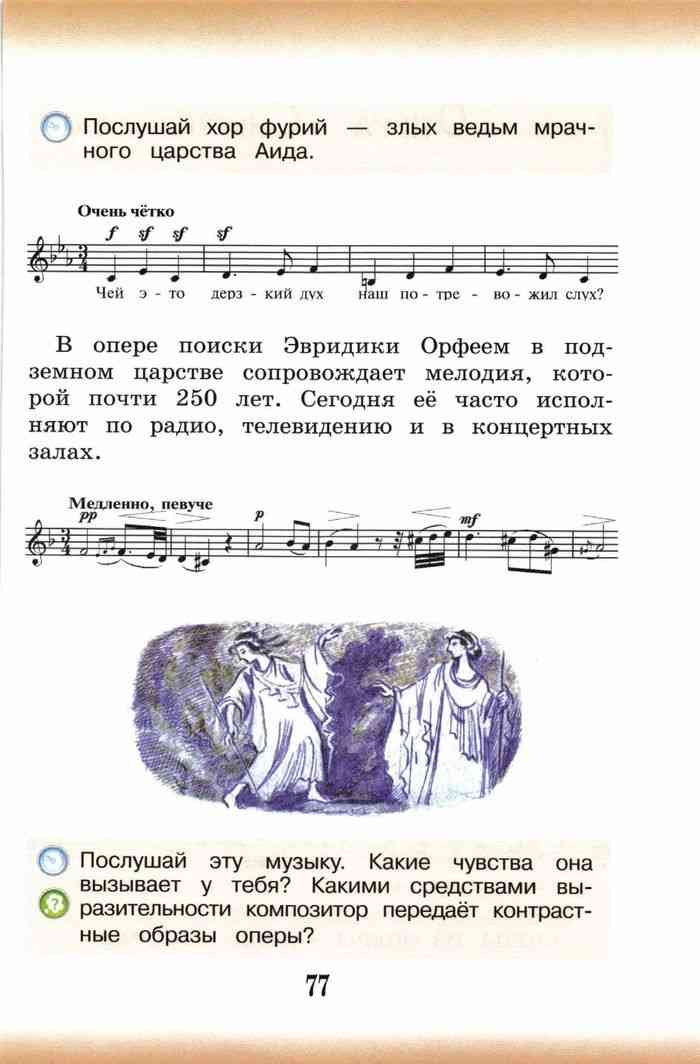 Реш музыка 3. Рабочая тетрадь по музыке. Учебник. Реш музыка 3. Учебник по музыке 3 класс.