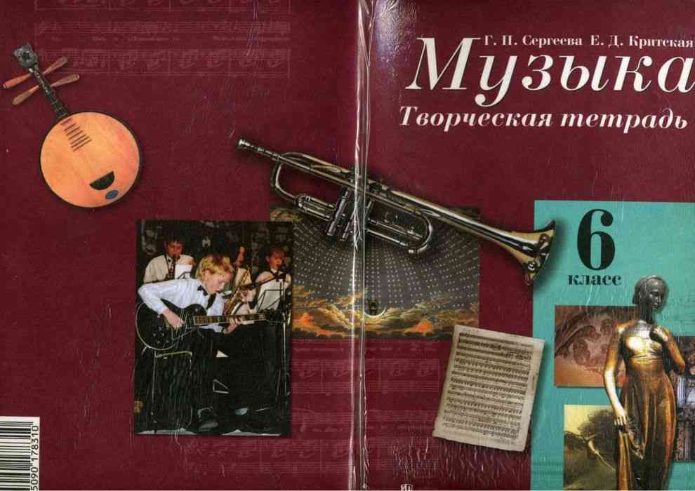 Тема урока песня. Музыка. Музыка 6 класс. Музыка 6 класс 5 урок. Рисунок на тему громкость и тишина в музыке.