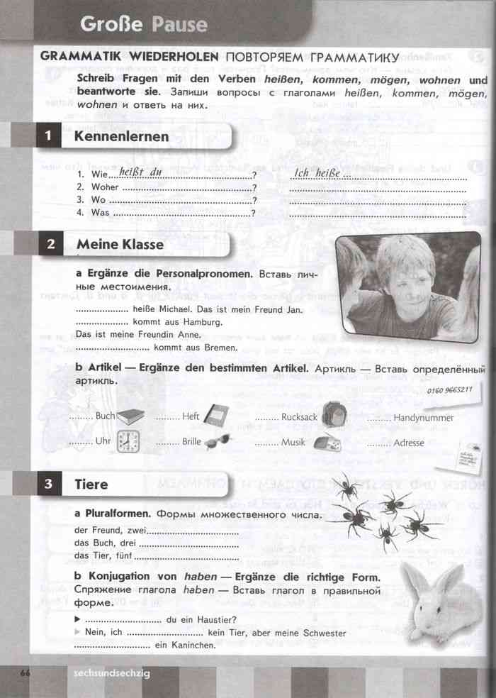 Рабочая тетрадь немецкий язык 5 класс горизонты. Немецкий язык 5 класс горизонты рабочая тетрадь Аверин. Тетрадь по немецкому языку 5 класс горизонты Аверин. Немецкий рабочая тетрадь 5 класс горизонты. Немецкий язык 5 класс рабочая тетрадь горизонты.