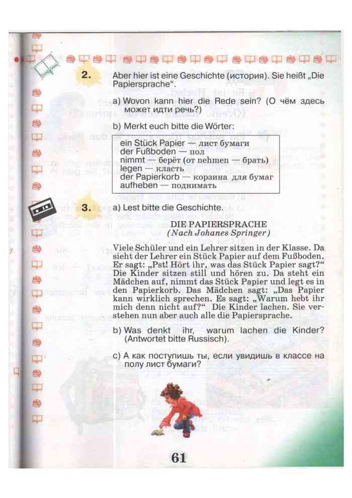 Контрольные тесты по немецкому языку 3 класс. Немецкий язык буквосочетания таблица с примерами. Немецкий язык контрольная работа 6 класс 1 четверть с ответами. Семенцова немецкий язык 6 класс контрольные задания ответы. Контрольная по немецкому пятый класс.