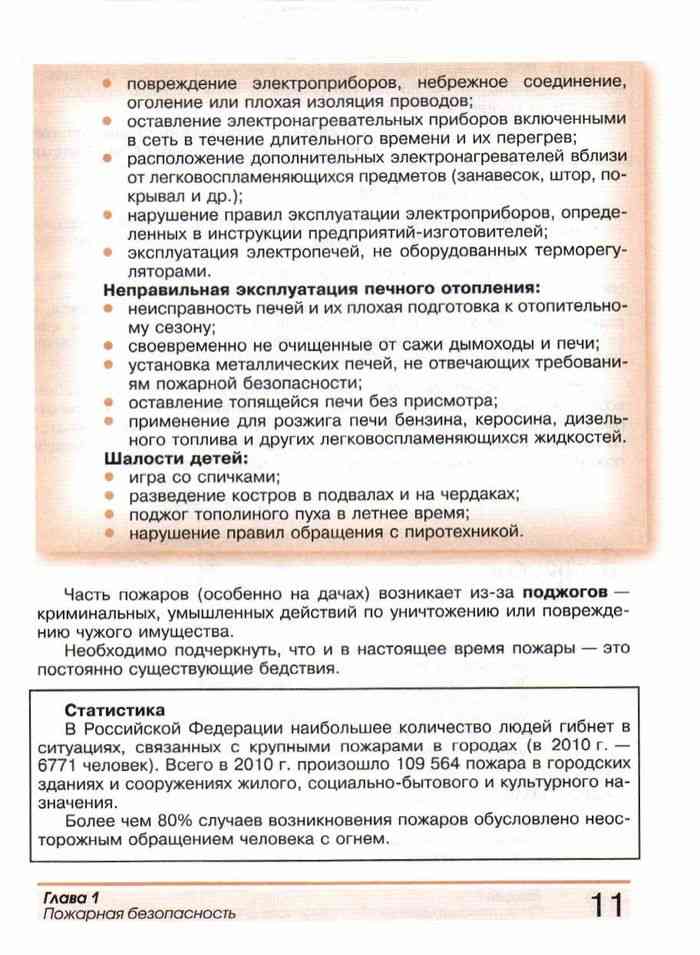 Ответы на возникающие вопросы. Уголовный процесс ответы на вопросы в конце параграфа.