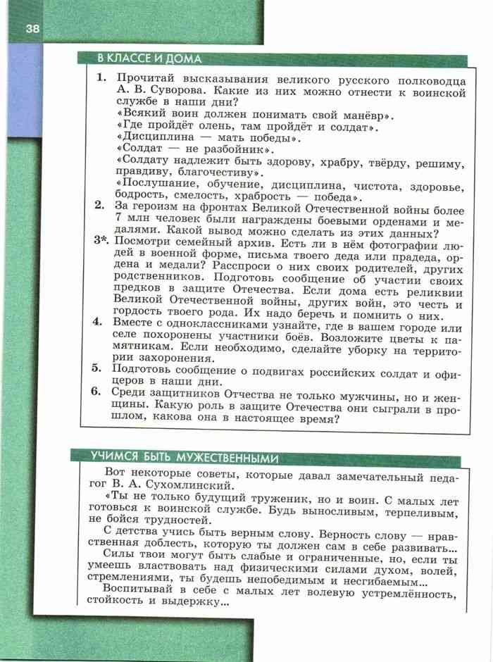 Обществознание 7 класс боголюбов читать. Обществознание 7 класс параграф 2. Учебник по обществознанию 7 класс 7 параграф. Учебник по обществознанию 7 класс Боголюбов читать. Обществознание 7 класс учебник читать онлайн.