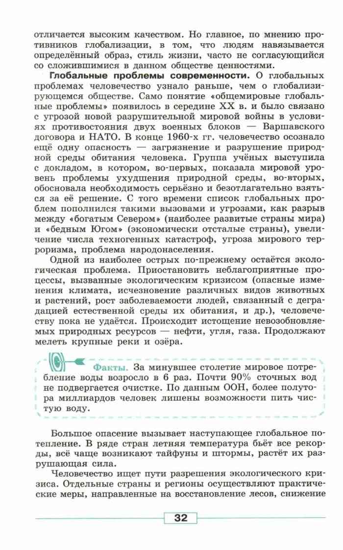 Кр по обществу 8 класс. Билеты по обществознанию 8 класс. учебник по обществознанию за 8 класс. учебник по обж 8 класс боголюбов. учебник по обществознанию 8 класс боголюбов.