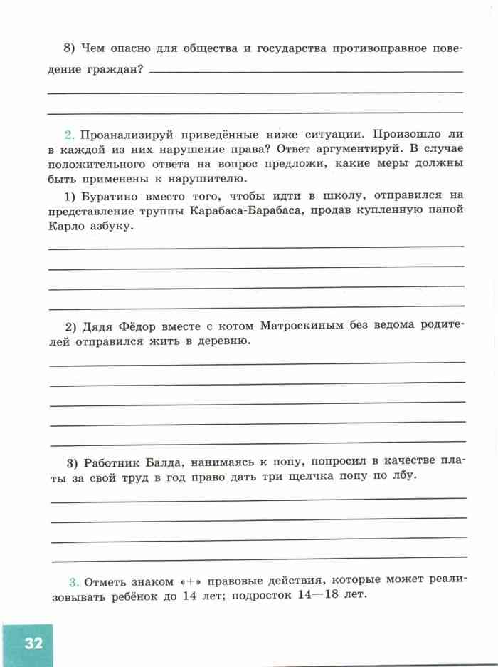 Что объединяет каждую группу изображений объясните свой ответ обществознание 7 класс рабочая тетрадь