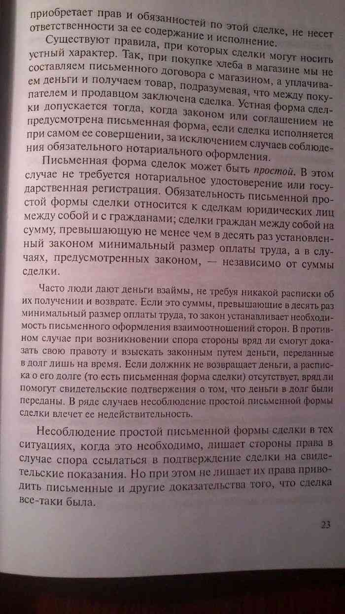 Учебник Право Основы правовой культуры 11 класс Певцова часть 1 читать  онлайн