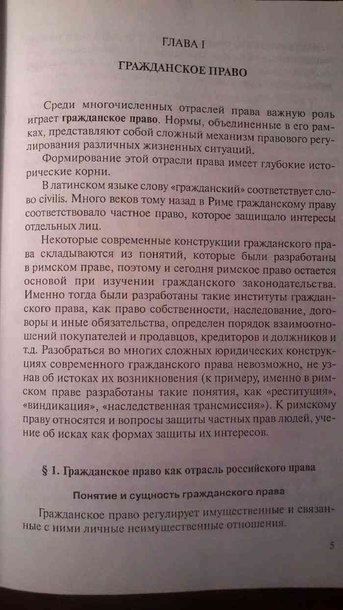 Учебник Право Основы правовой культуры 11 класс Певцова часть 1 читать  онлайн