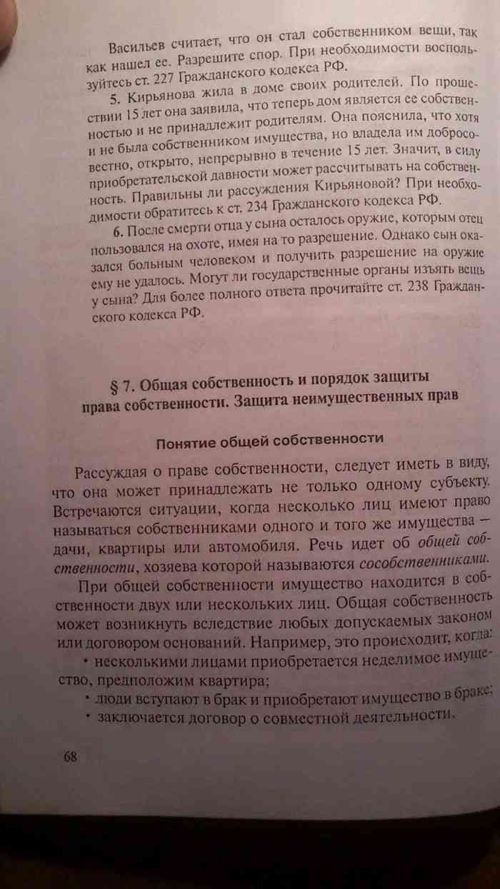 Учебник Право Основы правовой культуры 11 класс Певцова часть 1 читать  онлайн