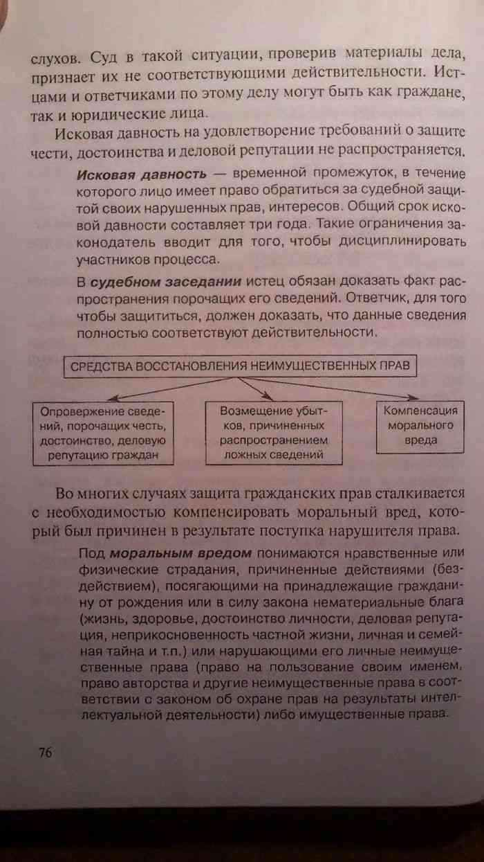 Учебник Право Основы правовой культуры 11 класс Певцова часть 1 читать  онлайн