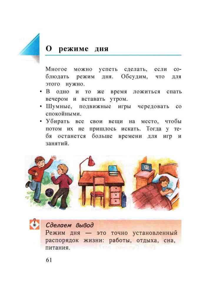 Окружающий мир виноградовой 1 класс ответы. Учебники Виноградовой 1 класс. Окружающий мир 3 класс учебник Виноградова. 2 Класс. Окружающий мир. Виноградова 1 часть.. Окружающий мир 1 класс Виноградова.