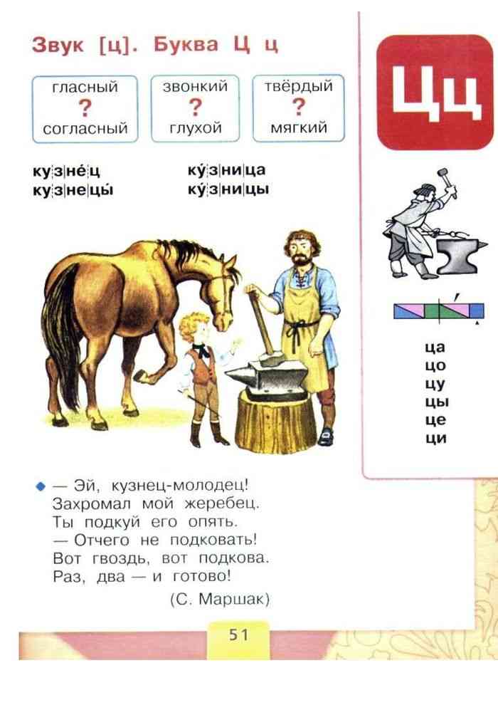 Стих эй кузнец молодец захромал мой жеребец. Стих эй кузнец молодец захромал мой жеребец. Стих эй кузнец молодец захромал мой жеребец. Кузнец молодец стих. Стих эй кузнец молодец захромал мой жеребец.