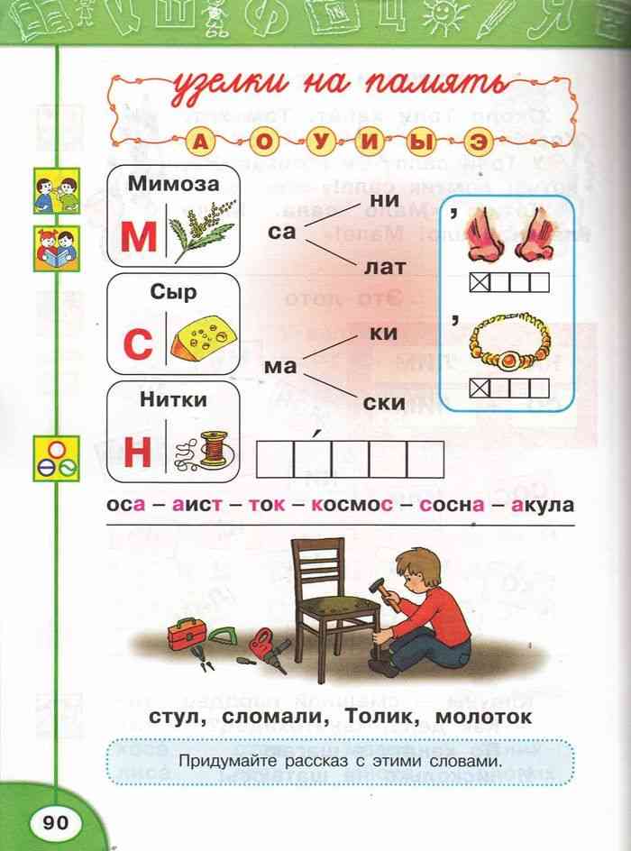 Картинка учебник азбука 1 класс перспектива