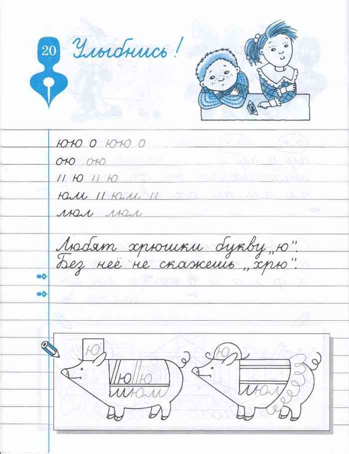 Прописи 2 класс распечатать. Чистописание 2 класс. Прописи. Чистописание. Прописи 2 класс. Чистописание в широкую линейку 2 класс.