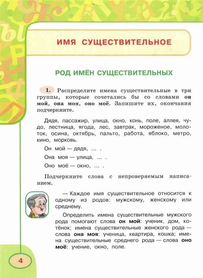 Учебник по русскому языку 3 класс климанова. Русский язык 3 класс Климанова. Русский язык 3 класс учебник Климанова Бабушкина. Русский язык 3 класс учебник Климанова.