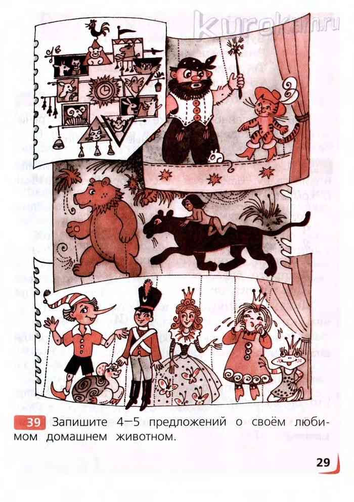 поляков русский язык 3 класс. учебник поляковой русский язык 3 класс 2 часть фото обложка. русский язык 3 класс полякова. учебник поляковой 3 класс. русский язык 3 класс 2 полякова.