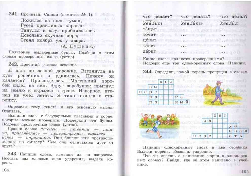 Родной 3 класс ответы. Учебник по русскому языку 3 Рамзаева 1. Учебник Рамзаева 3 класс 1 часть. Рус яз Рамзаева 3 кл учебник часть 1. Русский язык 3 класс учебник Рамзаева часть 3.