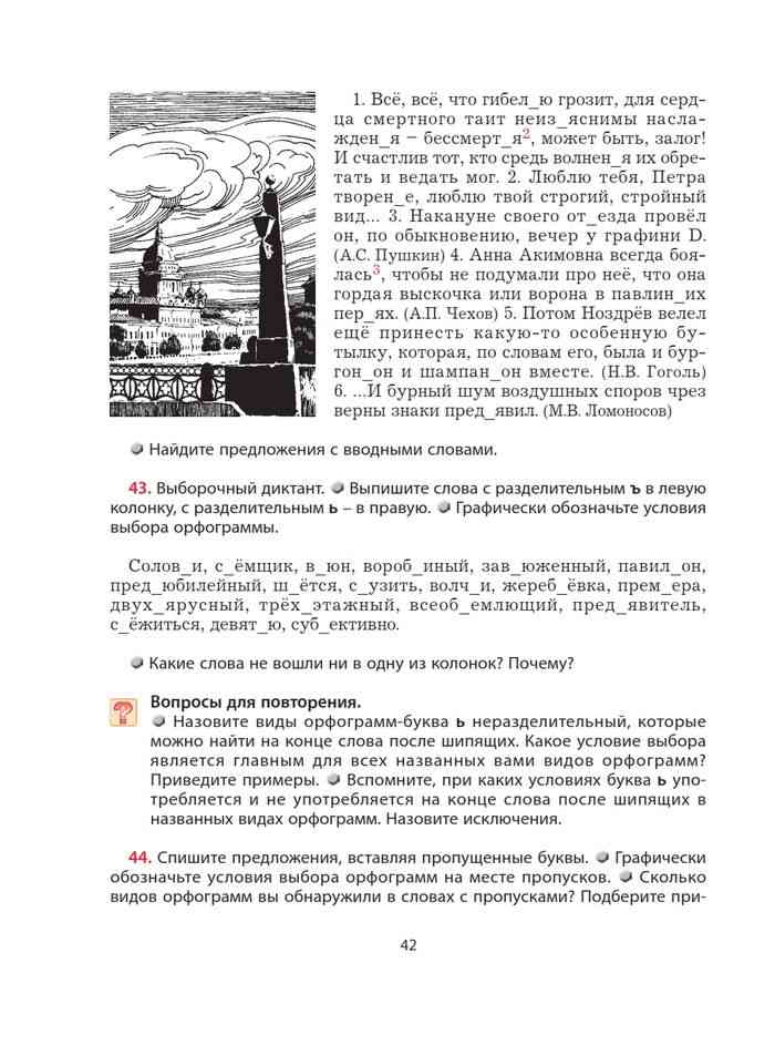 русский язык 8 класс бунеев учебник. в бунеева. н. в 2-х ч. русский язык 6 класс бунеев бунеева.
