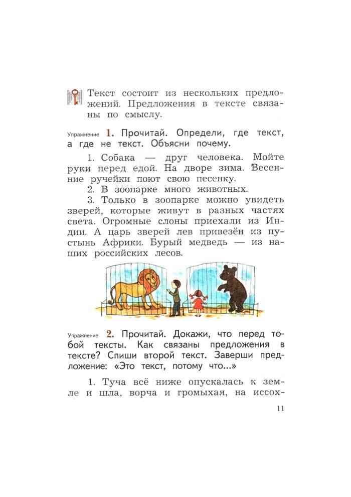 Прочитай докажи что перед тобой. Прочитай докажи что перед тобой тексты. Прочитай докажи что перед тобой. Прочитай докажи что перед тобой тексты. Прочитайте докажите что вы прочитали простые предложения.