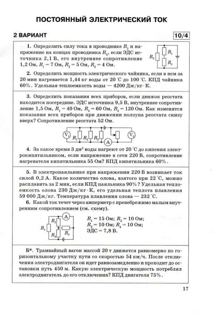 Контрольная по физике 10 11