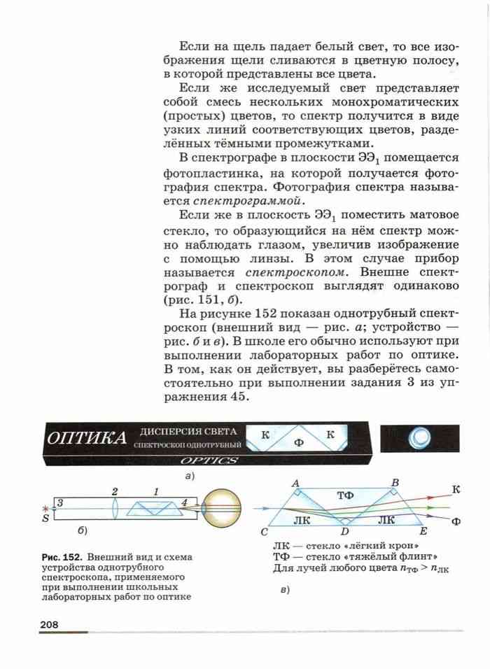 Физика 9 класс перышкин гутник