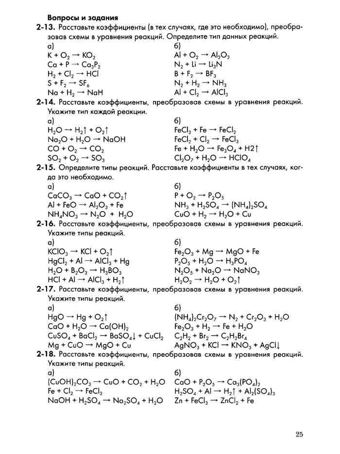 H2 o2 h2o расставить коэффициенты. Ba no3 2 agno3. Коэффициенты реакций h2o=h2+o2. Alcl3 agno3 уравнение. H2 o2 h2o расставить коэффициенты.