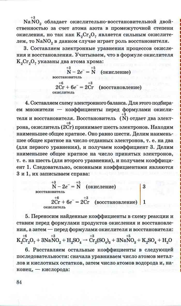 Учебник Химия 10 класс Новошинский Новошинская Базовый уровень читать онлайн