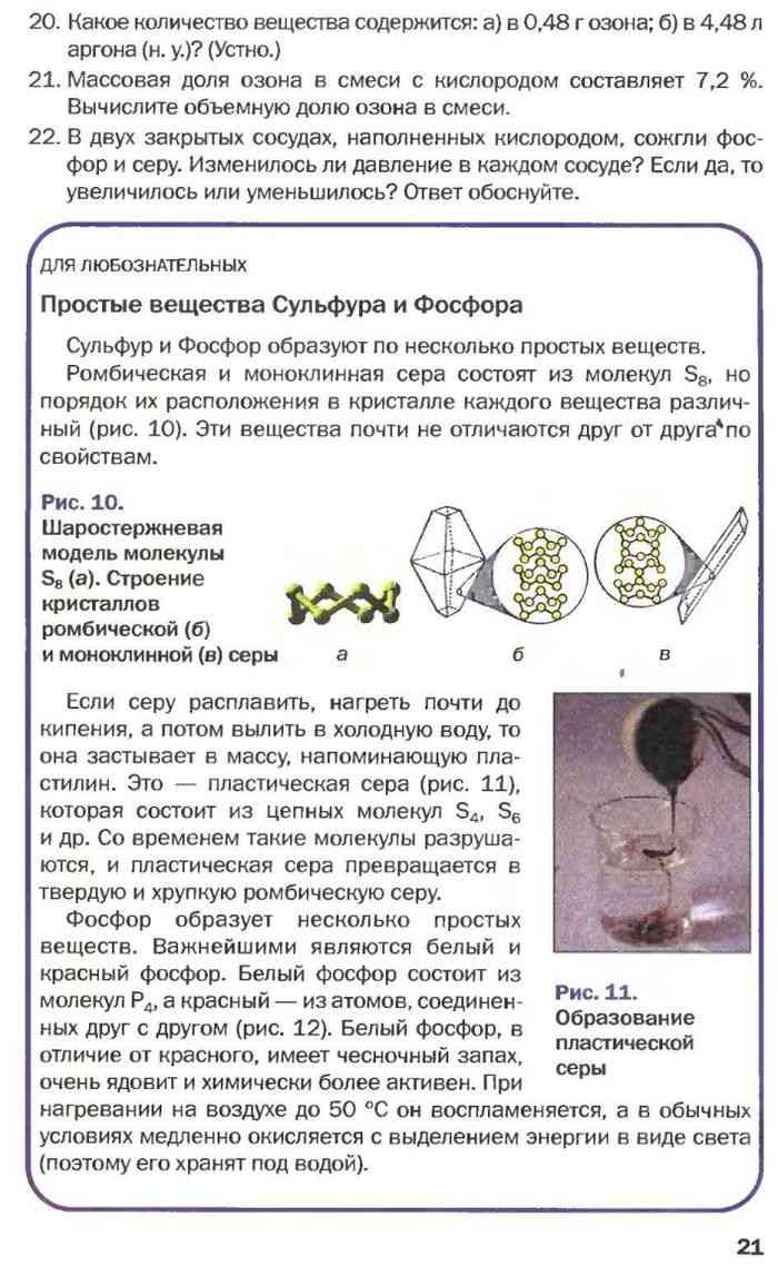 Учебник Химия 10 класс Попель Крикля читать онлайн