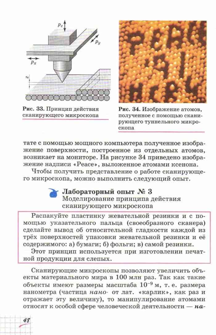 Химия 8 класс габриелян читать. Учебник по химии 8 класс Габриелян читать онлайн. Учебник химии 8 класс Габриелян читать онлайн.