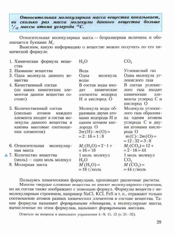 Учебник по химии класс рудзитис