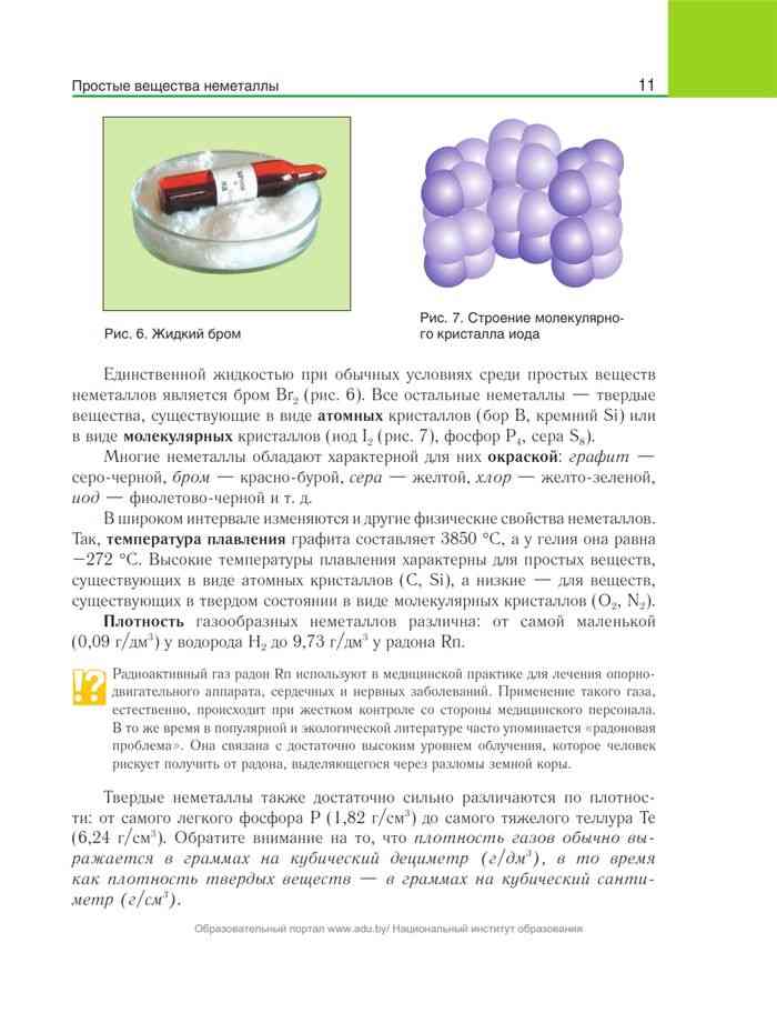 Общая химия комплексное учебное пособие пирогов