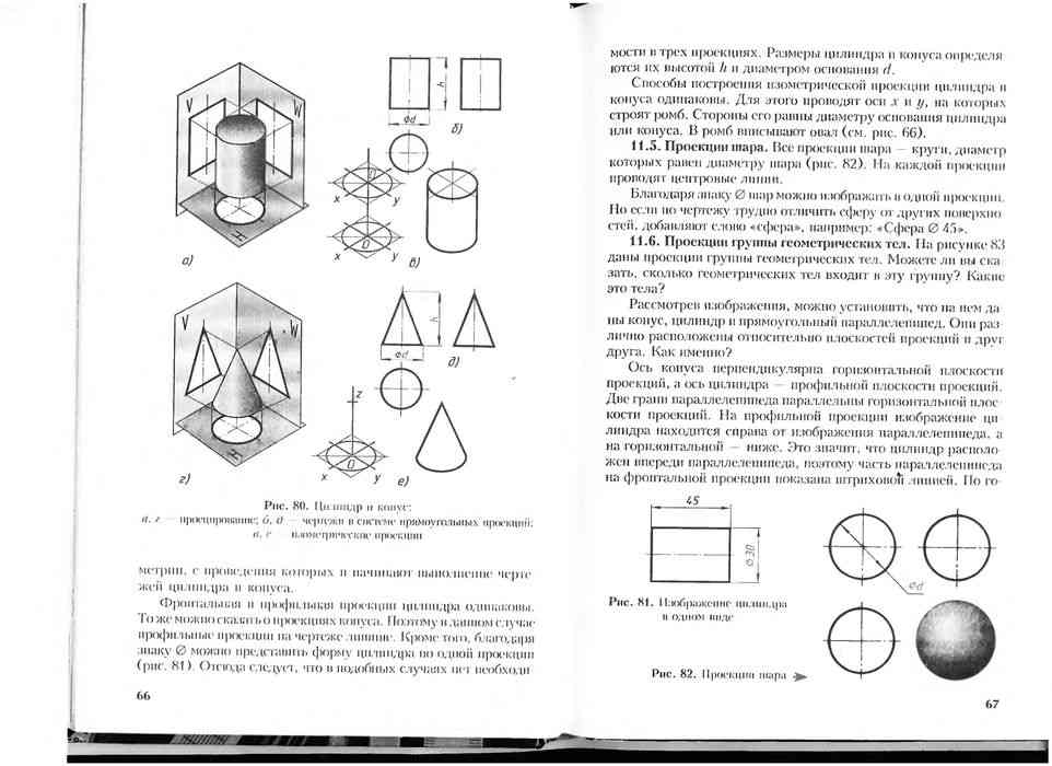 Черчение 7 8 класс ботвинников гдз чертежи