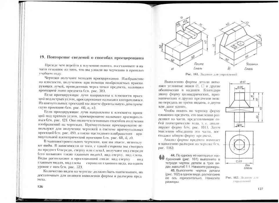 Черчение 8 класс учебник ботвинников гдз чертежи